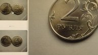 Какая разновидность стоит 48000 рублей? 2 рубля 1997 года. СПМД.