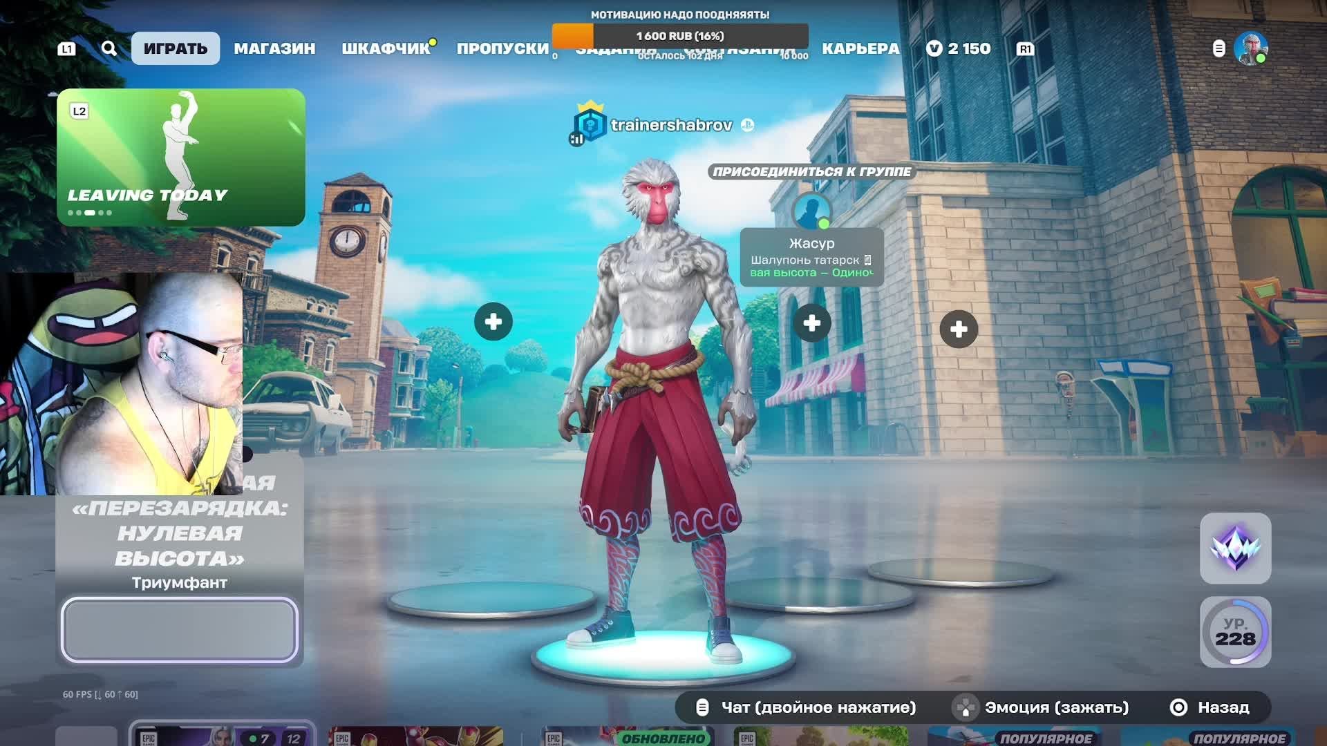 Fortnite | PS5 Pro | Controller | Цель: 10 килов!