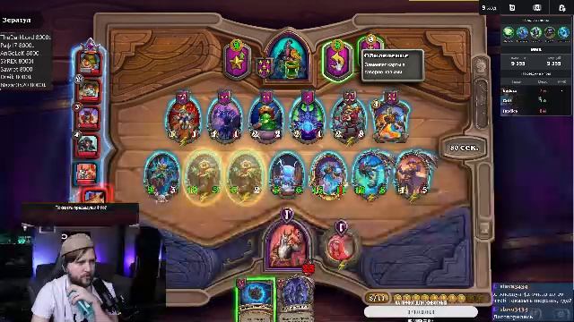 Вертикал⭐️Задавай вопросы по HS. Попробую помочь⭐️!приют !tg  #hs #hearthstone #hsbg #обучение #ка