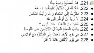 Начните сейчас! Арабский язык для начинающих. Урок 400