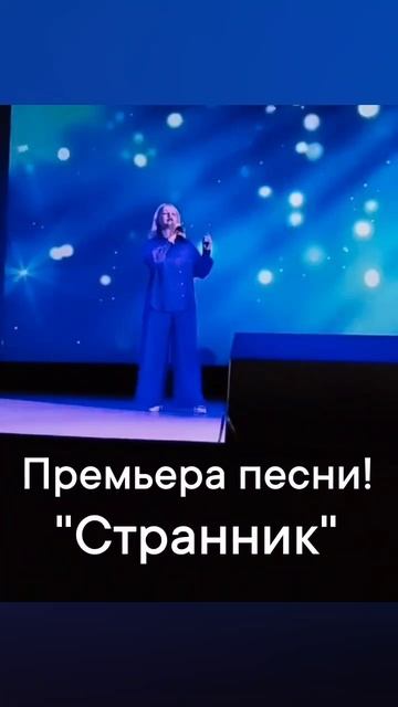 I. R. E. N. A. Странник (Премьера) концерт.