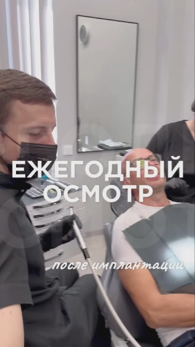 Ежегодный осмотр после имплантации в Дентал Платс — что в него входитУстановили импланты в Д..