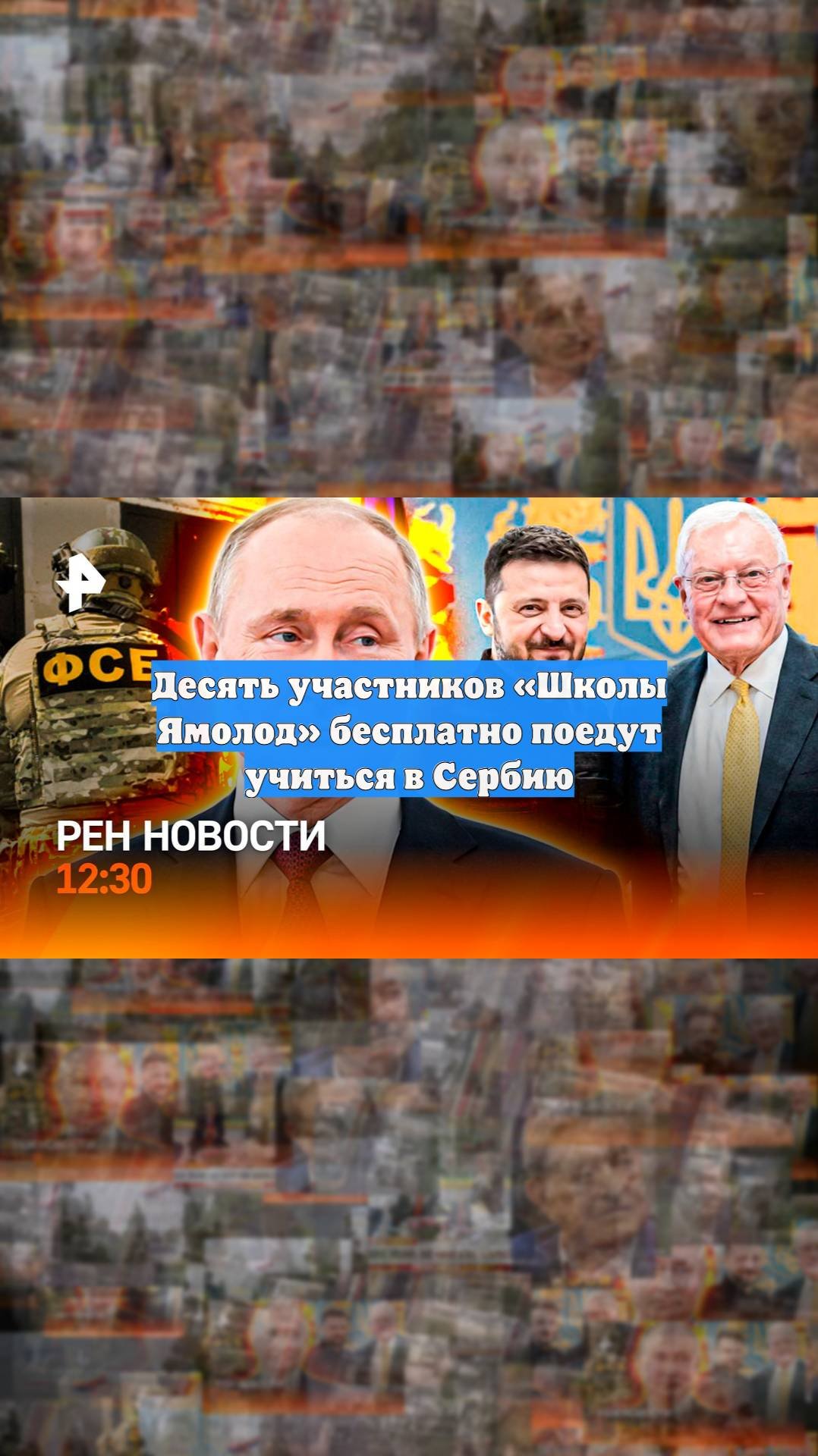 Десять участников Школы Ямолод бесплатно поедут учиться в Сербию