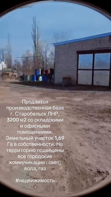 Коммерческая недвижимость