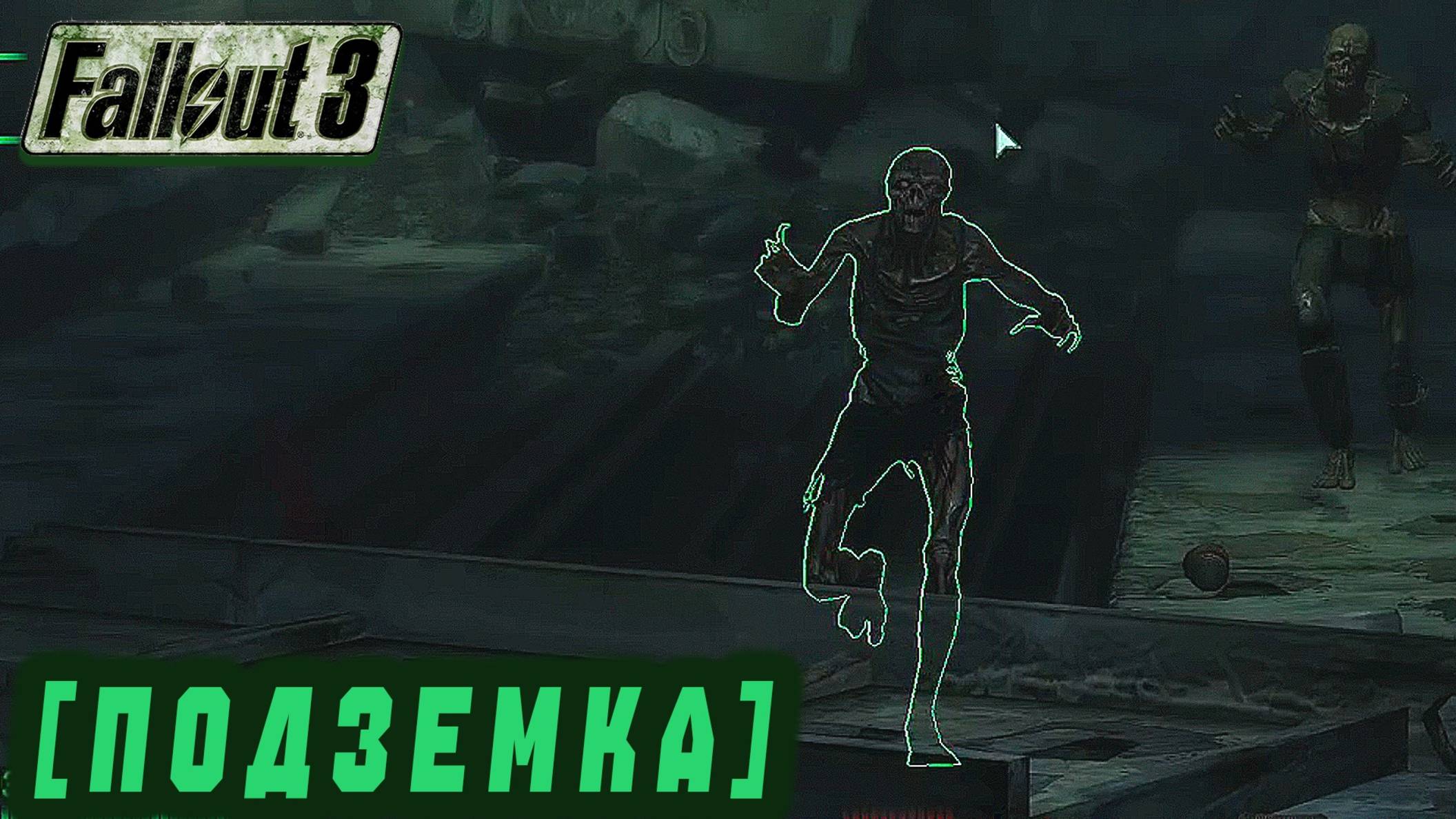 Follaut 3 - Подземка  25
