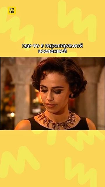 Наша мечта, да, девочки? #foodru #рецепты #юмор