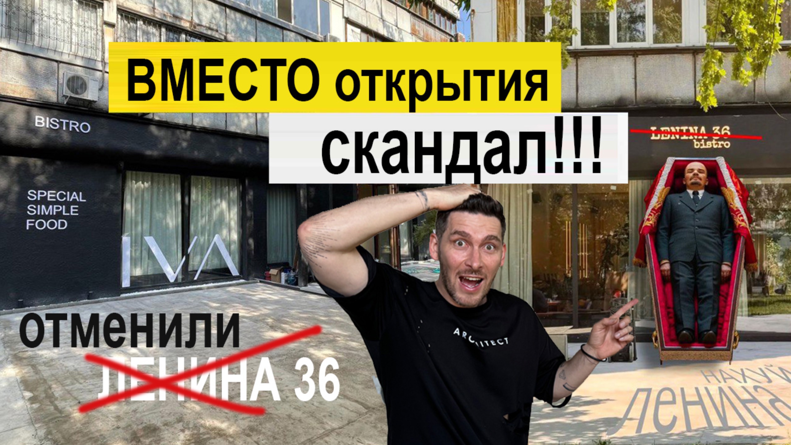 АЛМАТЫ ! СКАНДАЛ вместо ОТКРЫТИЯ !!!