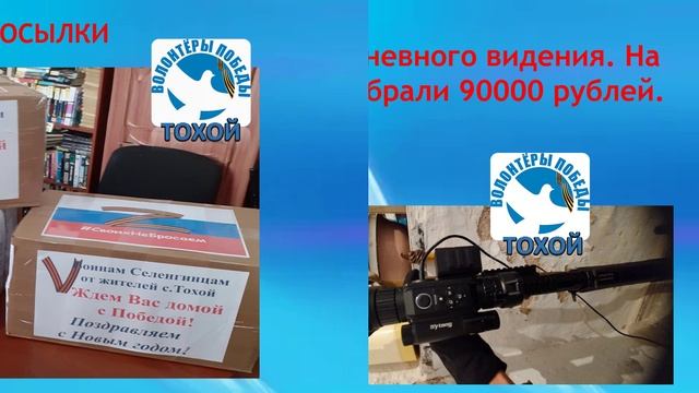 Ассоциация ТОСов