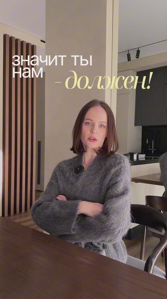 Ты должен своим родителям?