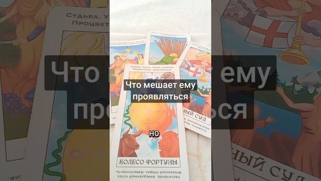 Что мешает ему проявляться