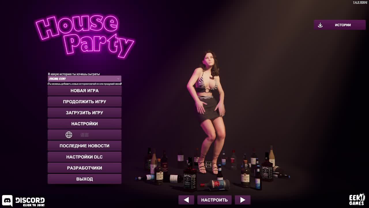 House Party