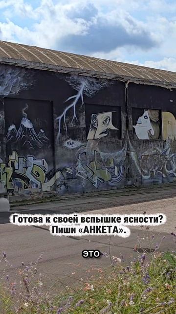 КАРТА ВЫХОДА НЕВИДИМАЯ ПРОГРАММА