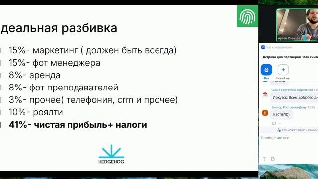 Как считать финансы