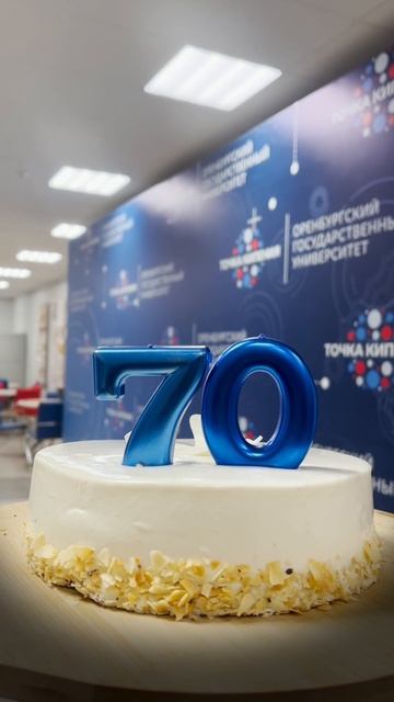 День, который войдет в историю! 🎉 #ОГУ #в_ОГУ #OSU #70летОГУ