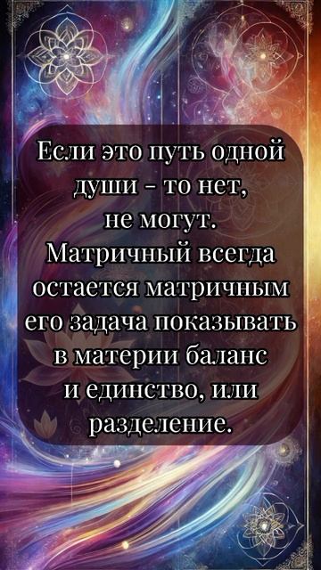 Близнецовые пламена