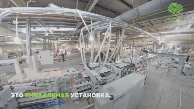 ALBERO запускает первую в России автоматизированную линию по производству дверей!