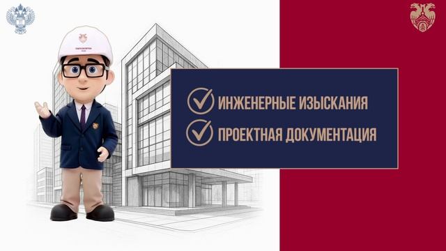 Экспертное сопровождение РИИ и (или) разделов ПД до до направления на экспертизу