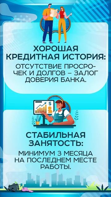 Как получить ипотеку без отказа: ключевые шаги к успеху