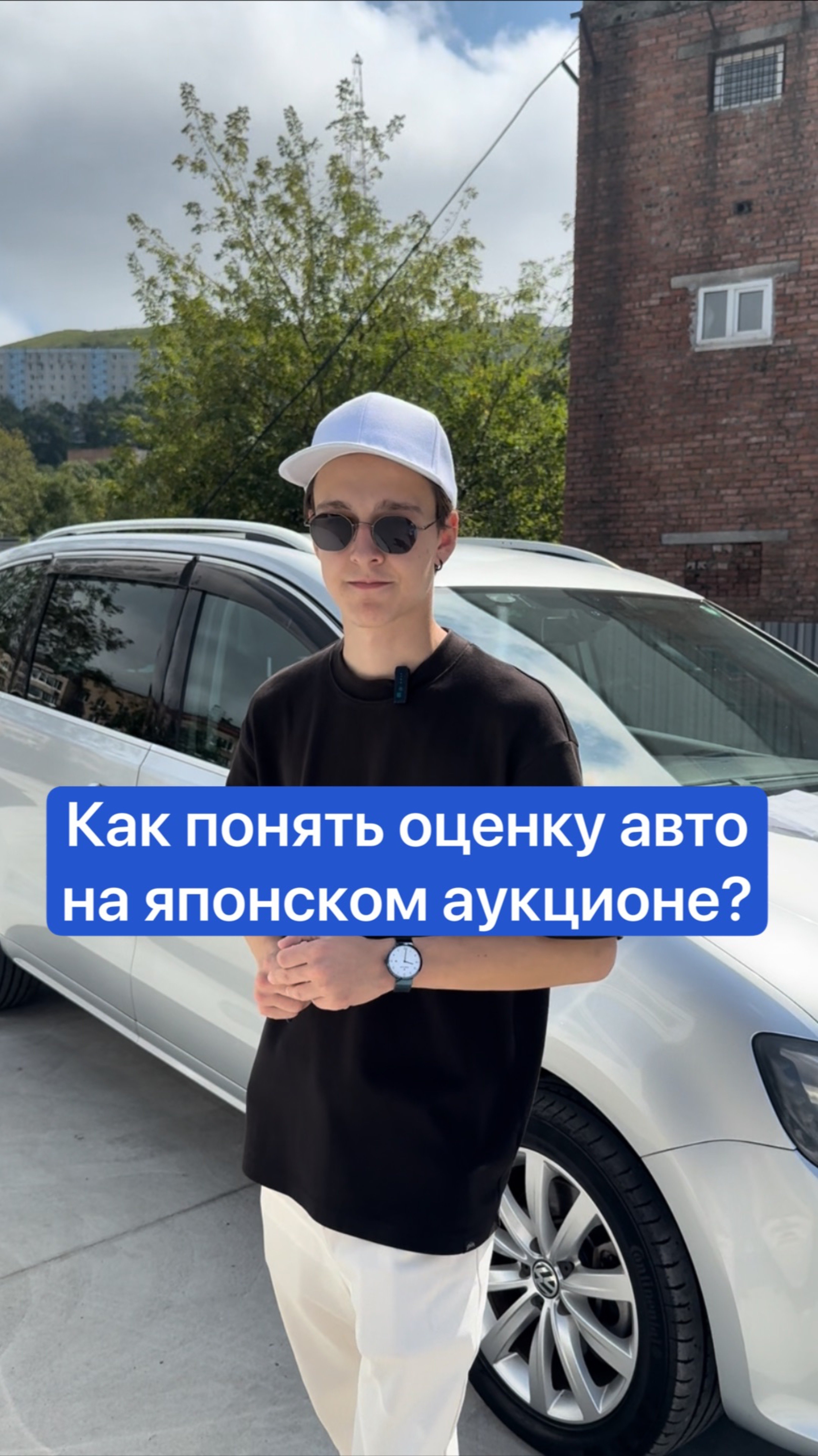 Как понять оценку авто на японском аукционе?