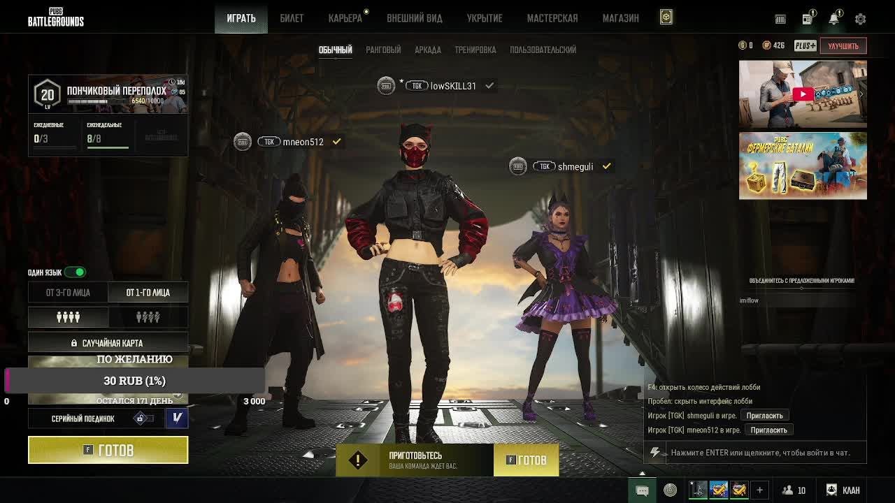 PUBG