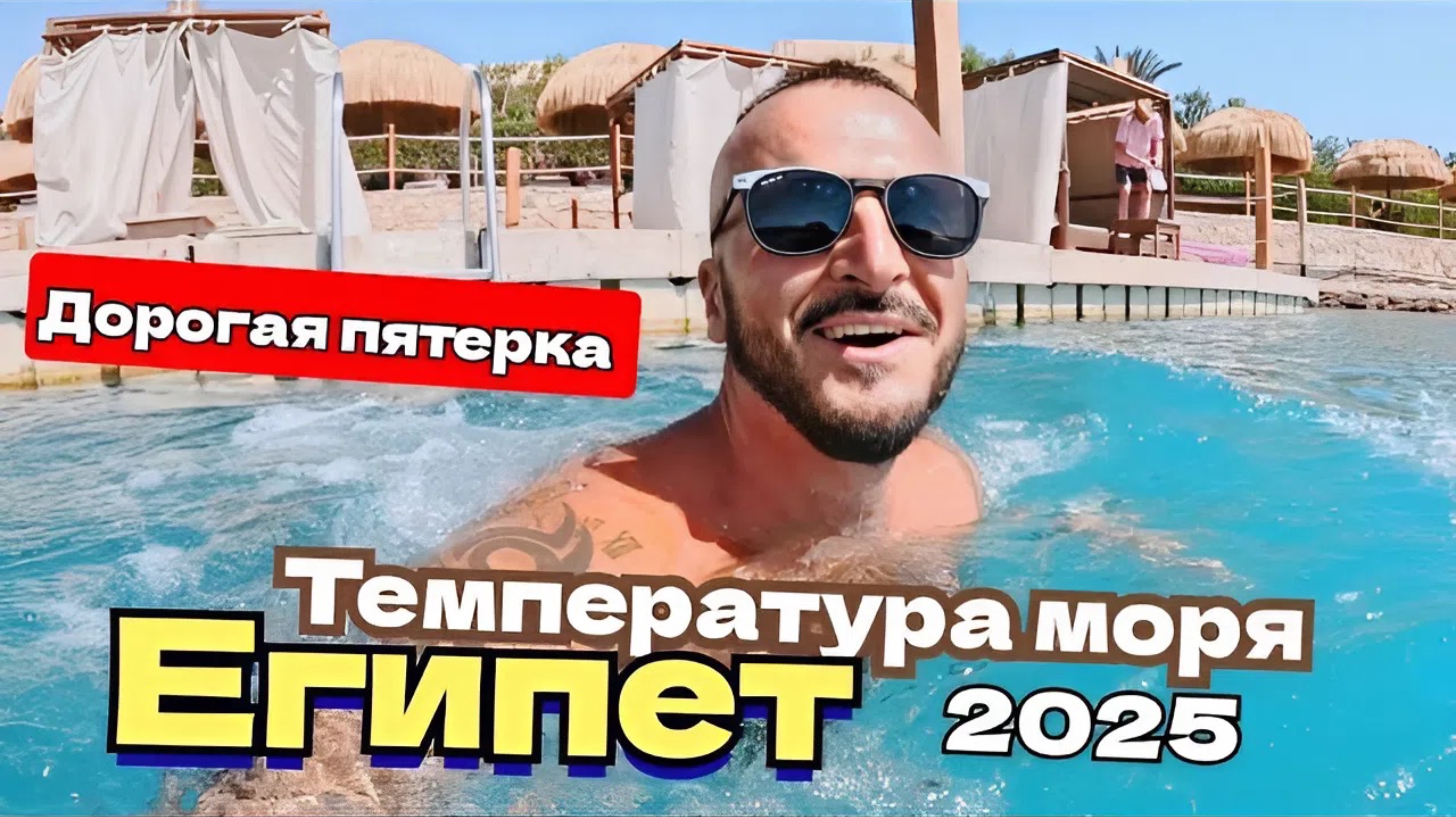 Египет 2025 🇪🇬 ВКУСНО и ХОРОШО, НО❗️SUNRISE Crystal Bay Resort (Grand Select) 5* ХУРГАДА, ВЫВОДЫ