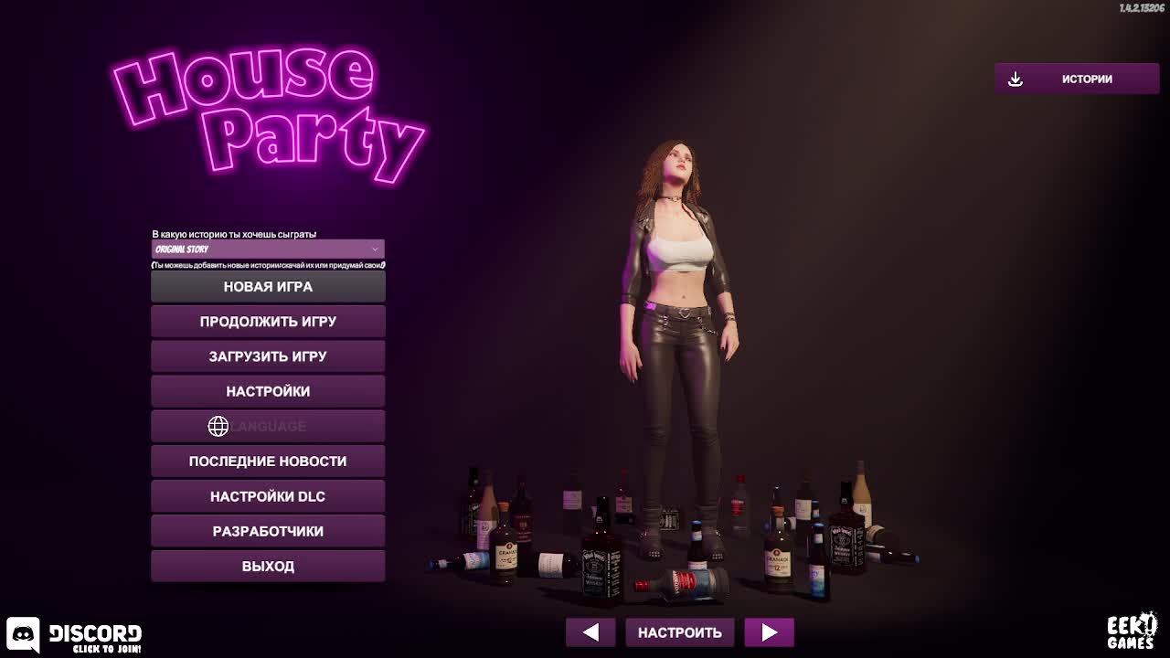 House Party