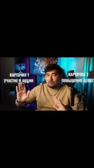 Как участвовать в акциях на Вайлдберриз? #выходнавайлдберриз #бизнеснамаркетплейсах #wildberries