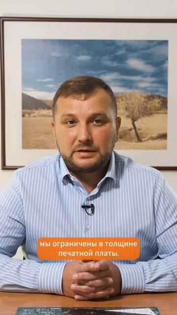 «ЭЛЕКТРОконнект». Производство многослойных печатных плат #печатныеплаты #электроника #shorts