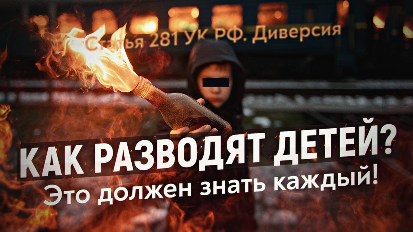 СХЕМЫ РАЗВОДА ДЕТЕЙ. Это должен знать каждый родитель. Андрей Афанасьев