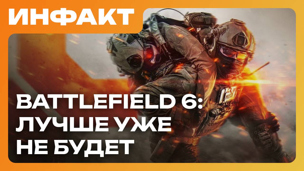 Кросс-плей и оптимизация в Battlefield 6, дата Overthrown, DLC для Wartales, Веном от Insomniac…