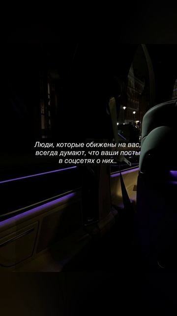 С чем согласны?💭📝 Твой лайк и подписка - это благодарность за мою работу♥️ #подпишись #комментируй