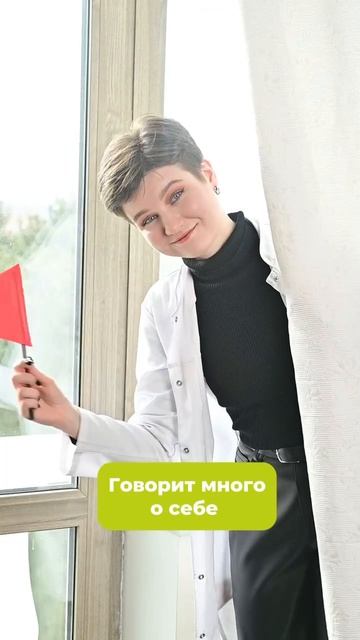 🚩🚩🚩 Полный список ред флагов в кабинете психолога: