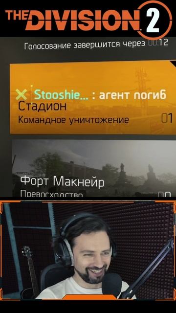 Для читера и главное меню не помеха ⚡ Конфликт ⚡ Division 2 ⚡ ПВП PVP #cheater #division2