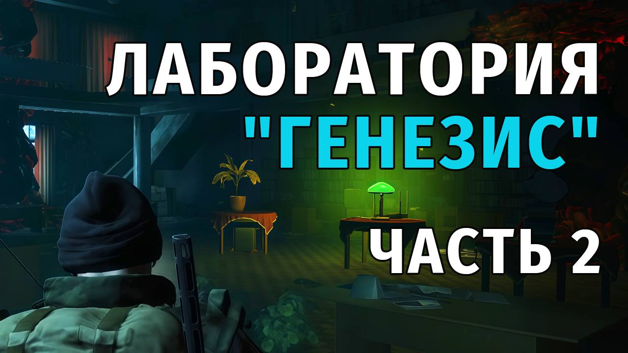 37. Лаборатория 