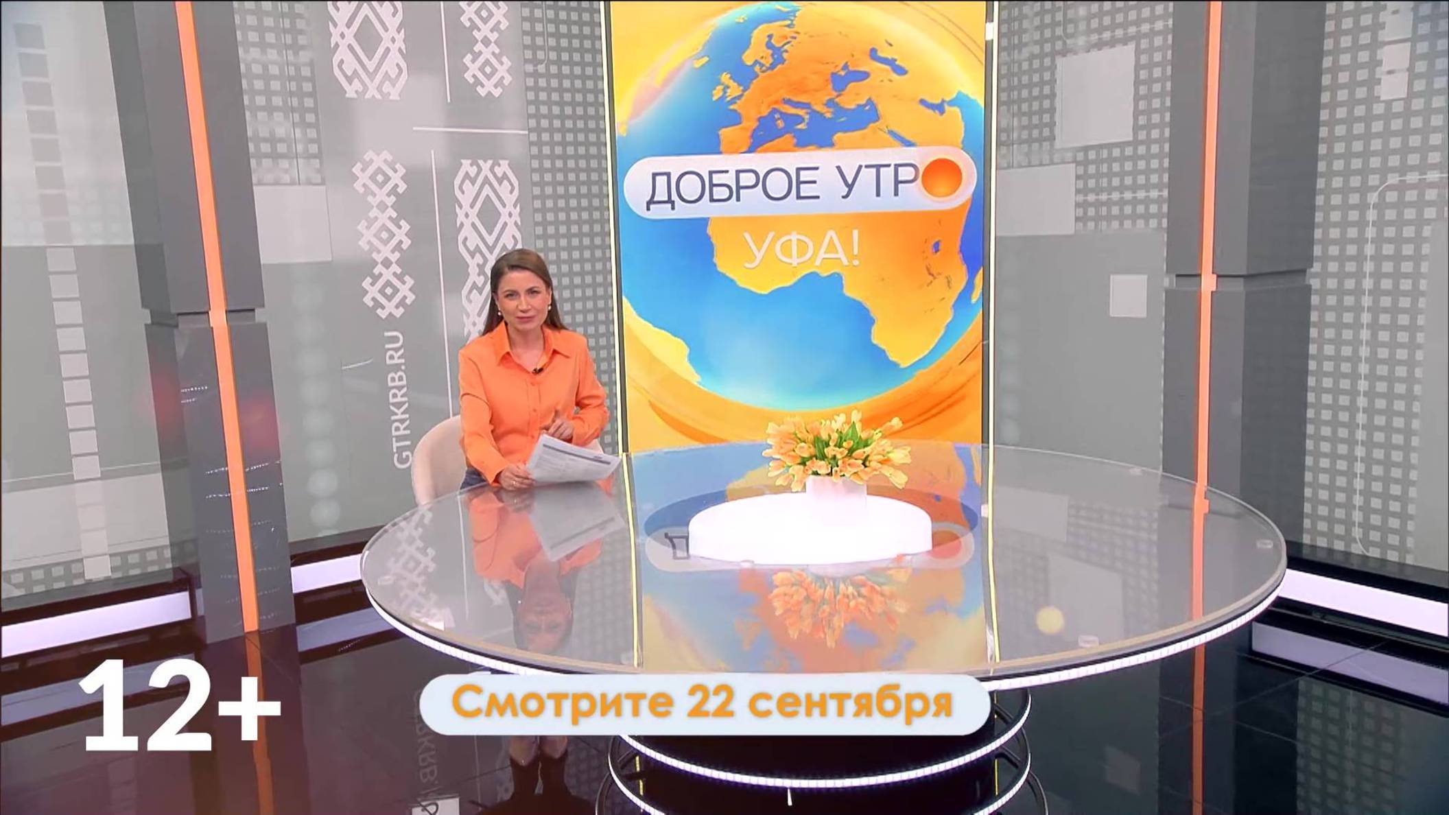 В программе Доброе утро Уфа! расскажут о новом семейном налоговом вычете
