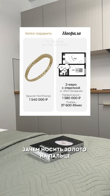 Выберешь это или квартиру?