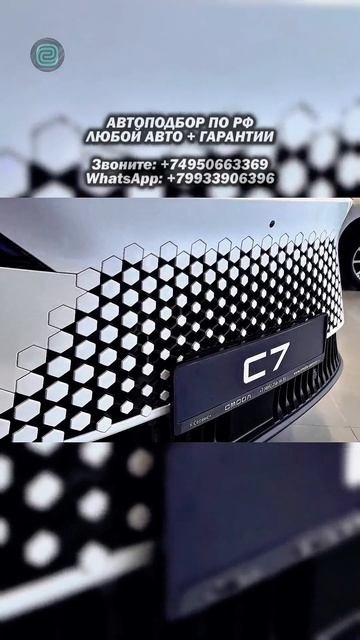 OMODA C7 - ОНА ВАС УБЬЕТ! #автоподбор #автоприколы #автоюмор #подборавто #привозавто