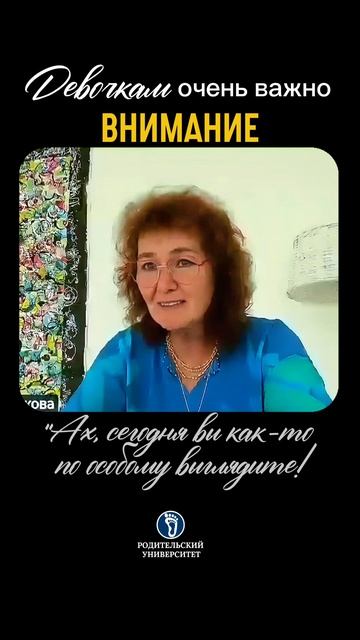 Что важно для девочек. #воспитаниедевочек#разумнаяпедагогика#чтоважнодлядевочки#счастливаядочка#
