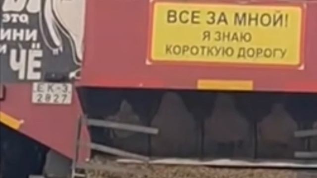 все за мной