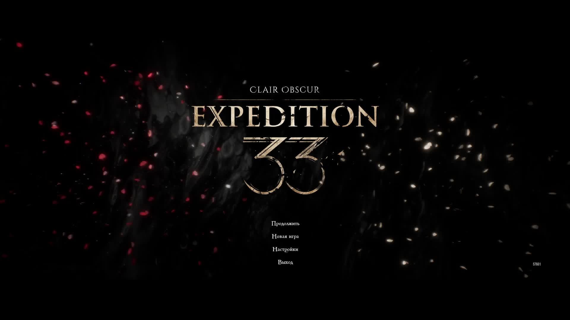 Clair Obscur: Expedition 33 - Прохождение 11(2)
