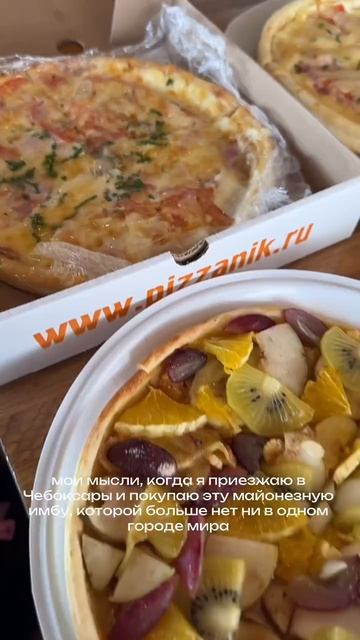 Легенда - пицца 🍕 #пицца #чувашия #чуваши #чувашка #юмор #этноблогер