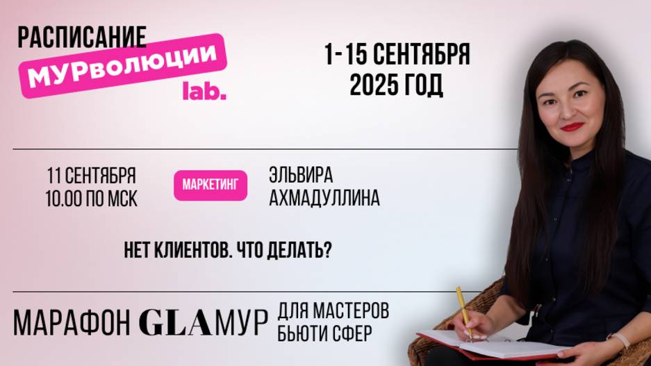 Нет клиентов. Что делать?
