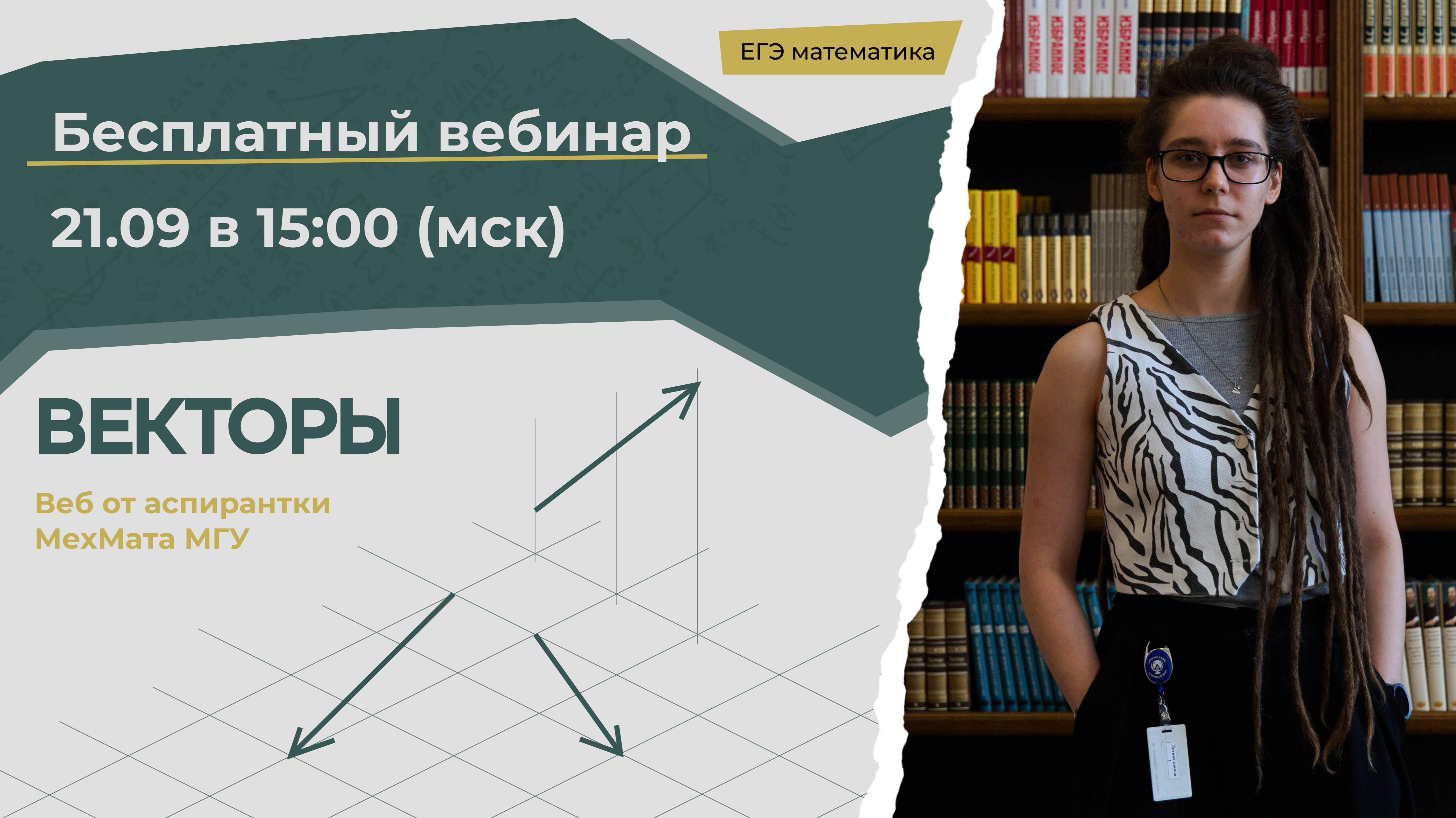 Векторы: задание №2 | ЕГЭ-2026 | ПРОБОРЫ