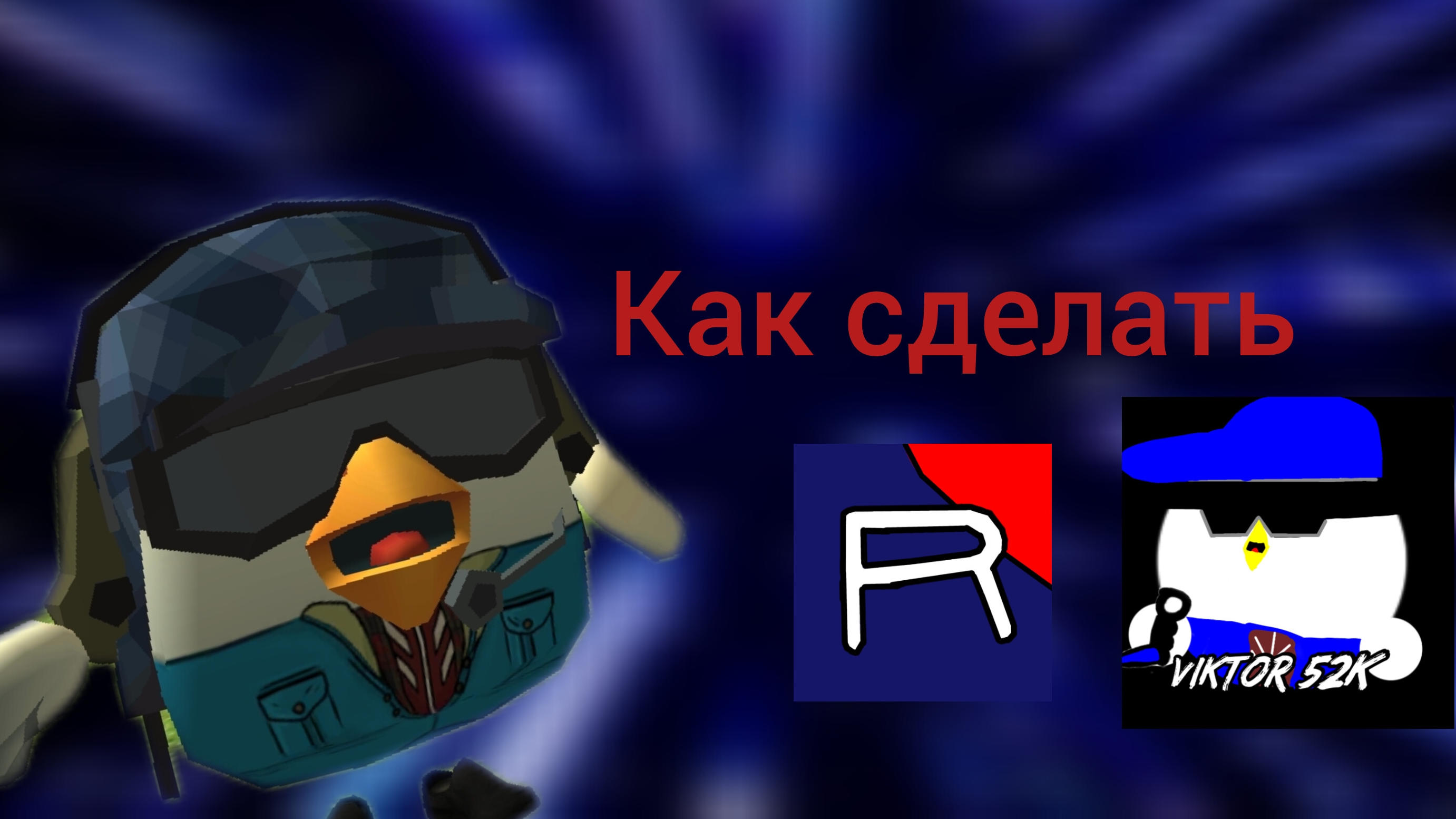 как сделать приемлемый арт.