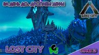 Дропаю Дефы Готовлюсь к Боссу! ARK LOST CiTY ПВЕ стрим 13 | ARK Ascended | Lost City ASA