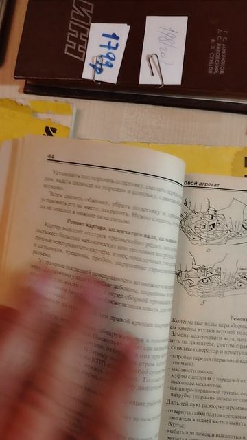 книга мотоцикл иж эксплуатация ремонт. каталог деталей.