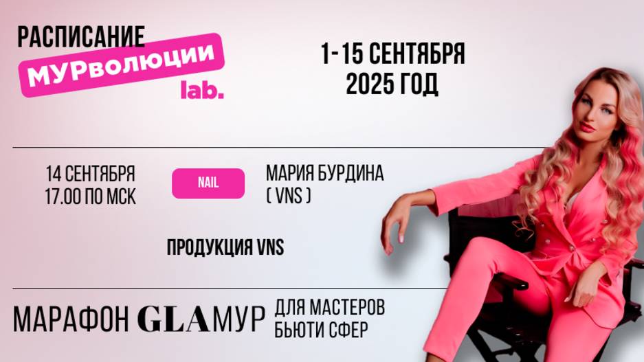 ПРОДУКЦИЯ VNS