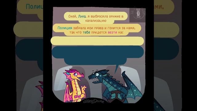 Мем по драконей саге!🍃