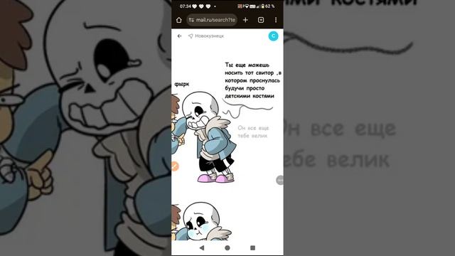Комиксы по андертейл на русском