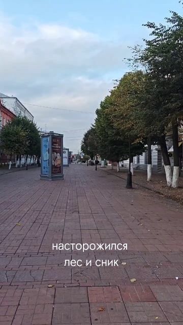 Россия, г.Тверь 20.09.25, 7:30АМ, +12° вспоминаем поэта Григория Поженяна